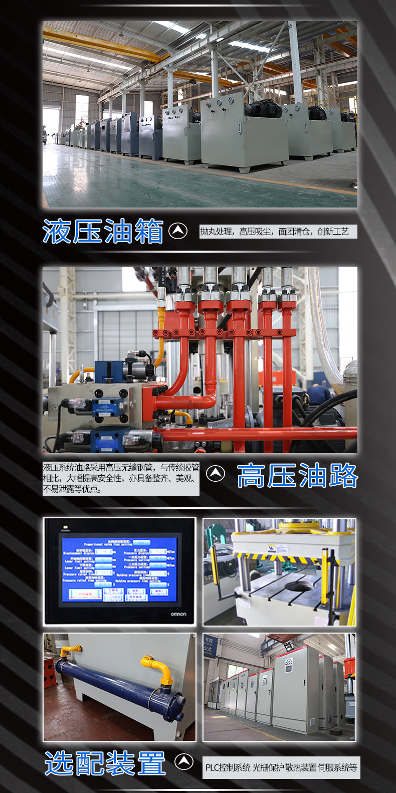熱(rè)模鍛液壓機