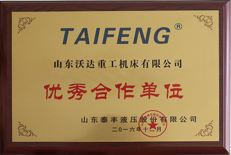 沃(wò)達重(zhòng)工合作夥伴