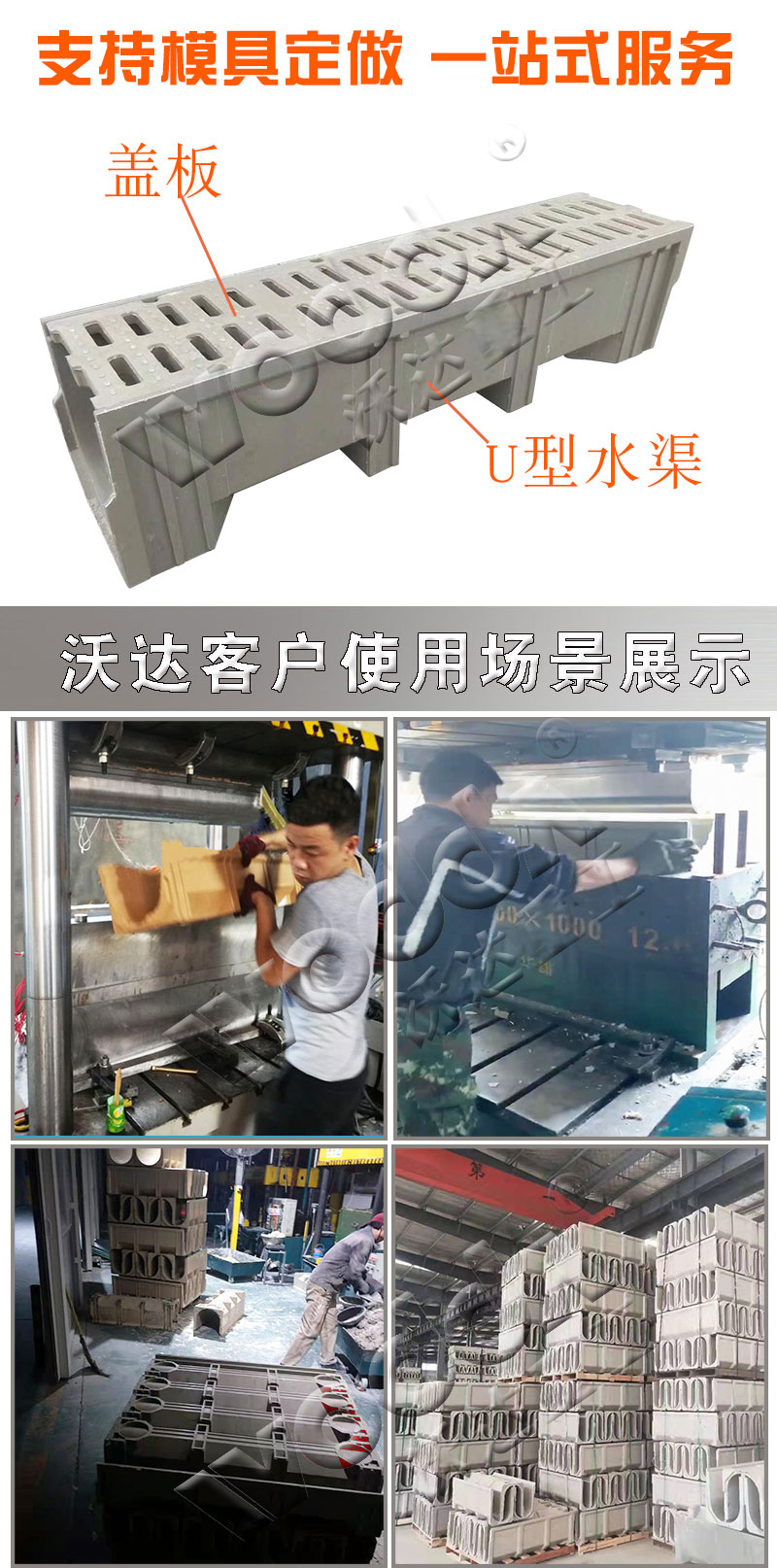 u型排水溝(gōu)成(chéng)型液壓機(jī)