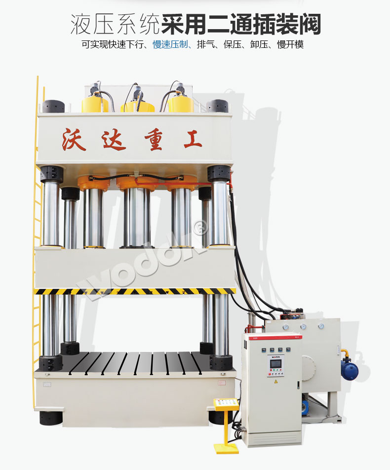 玻璃鋼化(huà)糞池液壓(yā)機