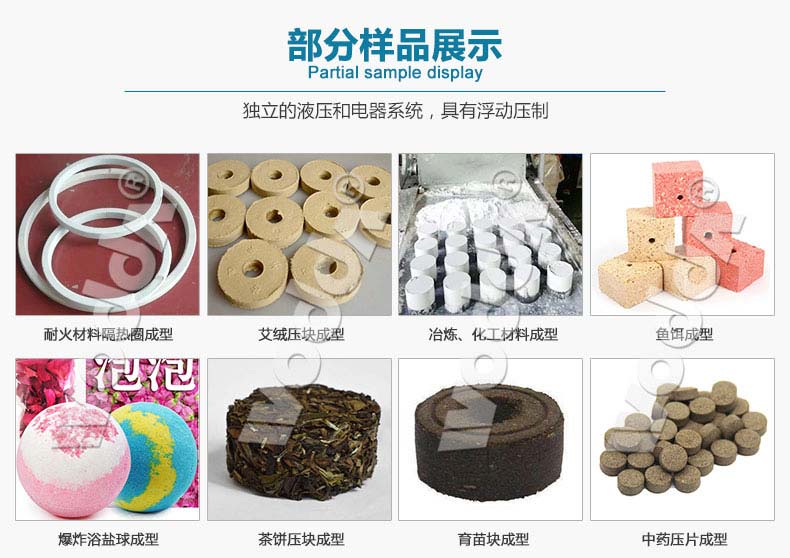 粉末成(chéng)型液壓機價格(gé)