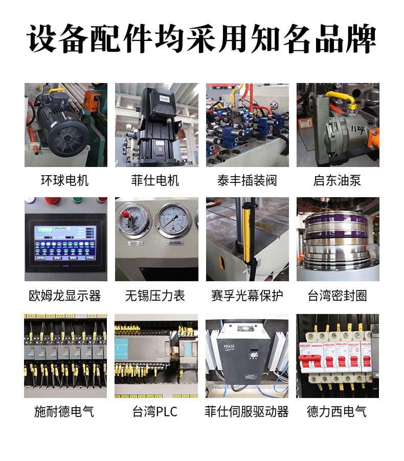 400噸(dūn)液壓(yā)機配(pèi)件