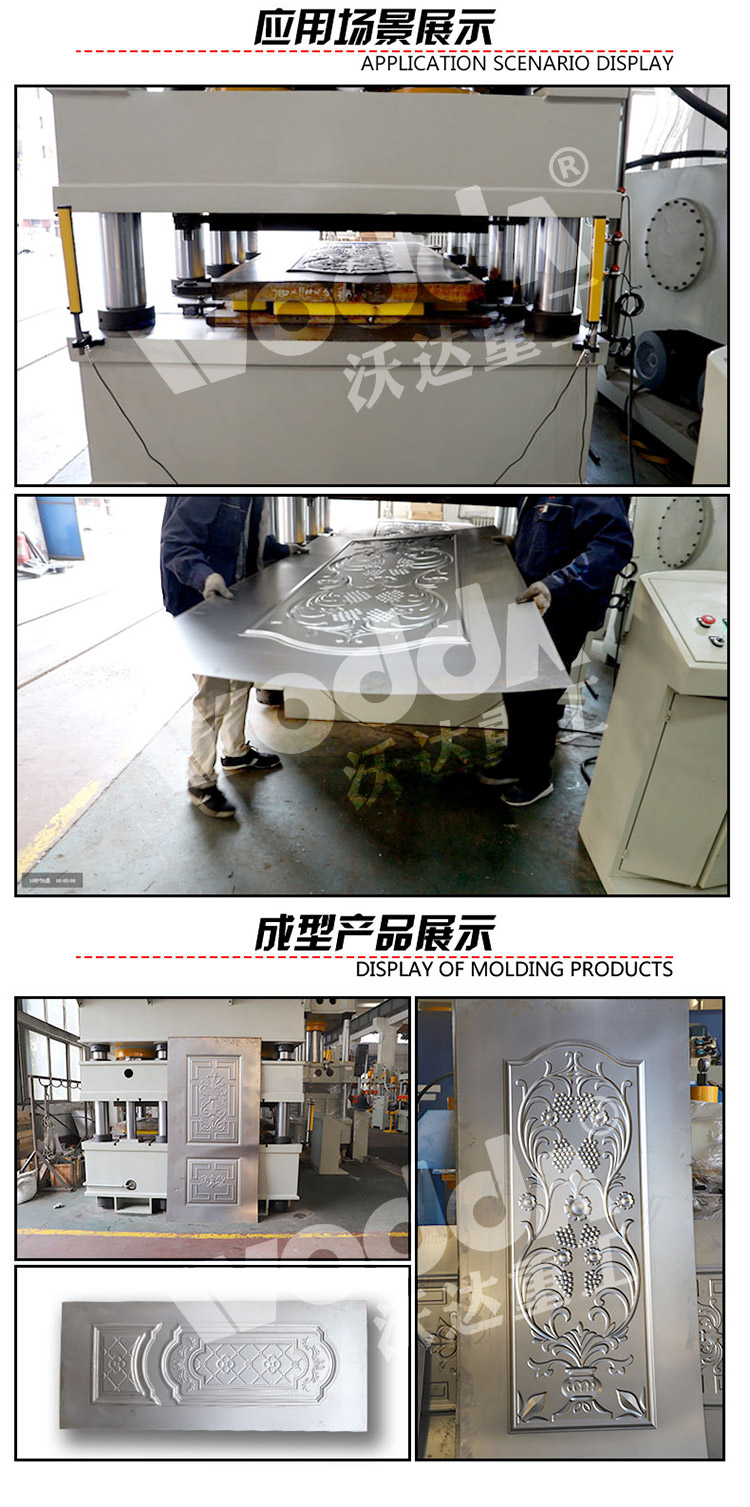 2500噸門闆壓花(huā)機3