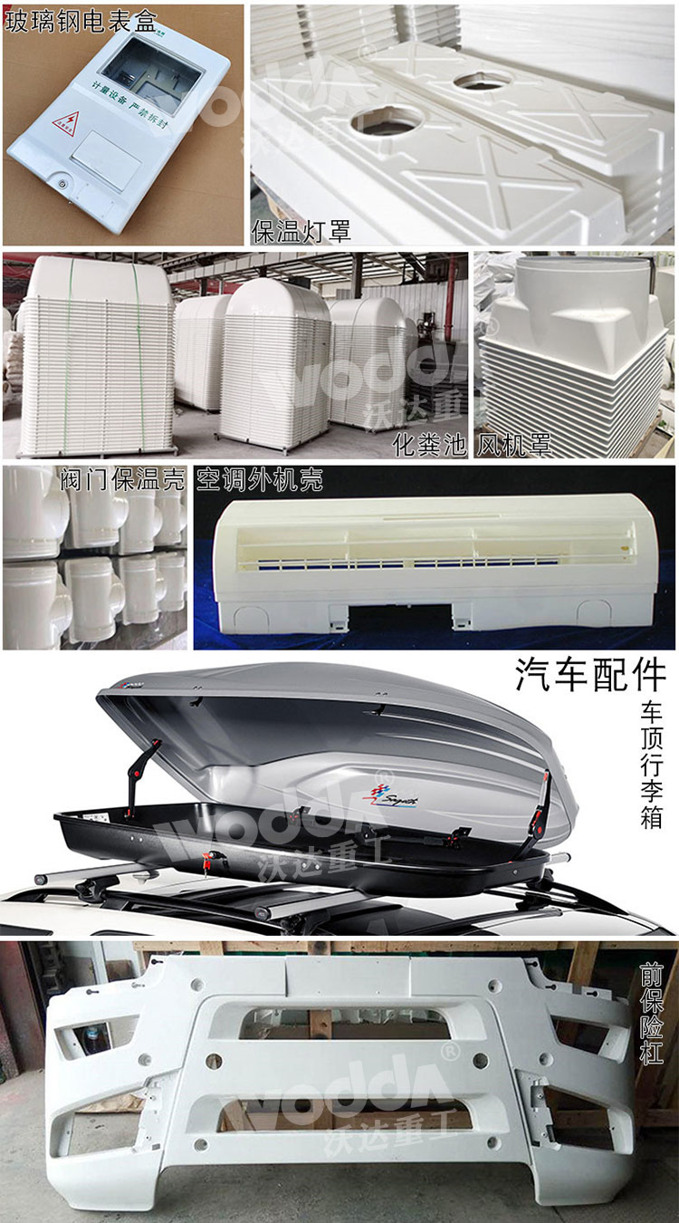 汽車(chē)覆(fù)蓋件模壓成(chéng)型産(chǎn)品